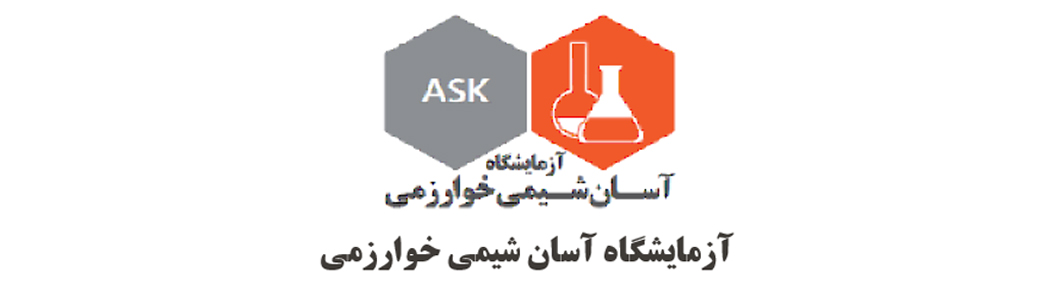 آسان شیمی خوارزمی