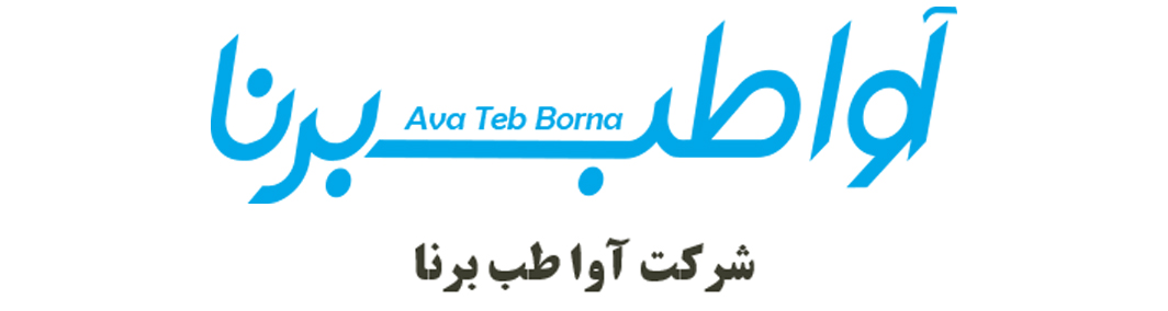 آوا طب برنا