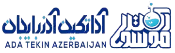 آزمایشگاه آدا تکین آذربایجان