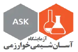 آزمایشگاه آسان شیمی خوارزمی