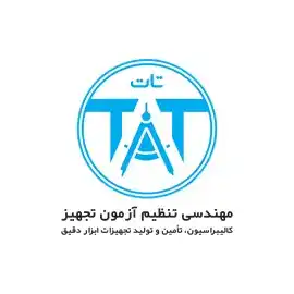 آزمایشگاه مهندسی تنظیم آزمون تجهیز