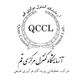آزمایشگاه کنترل مرکزی قم