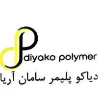 شرکت دیاکو پلیمر سامان آریا
